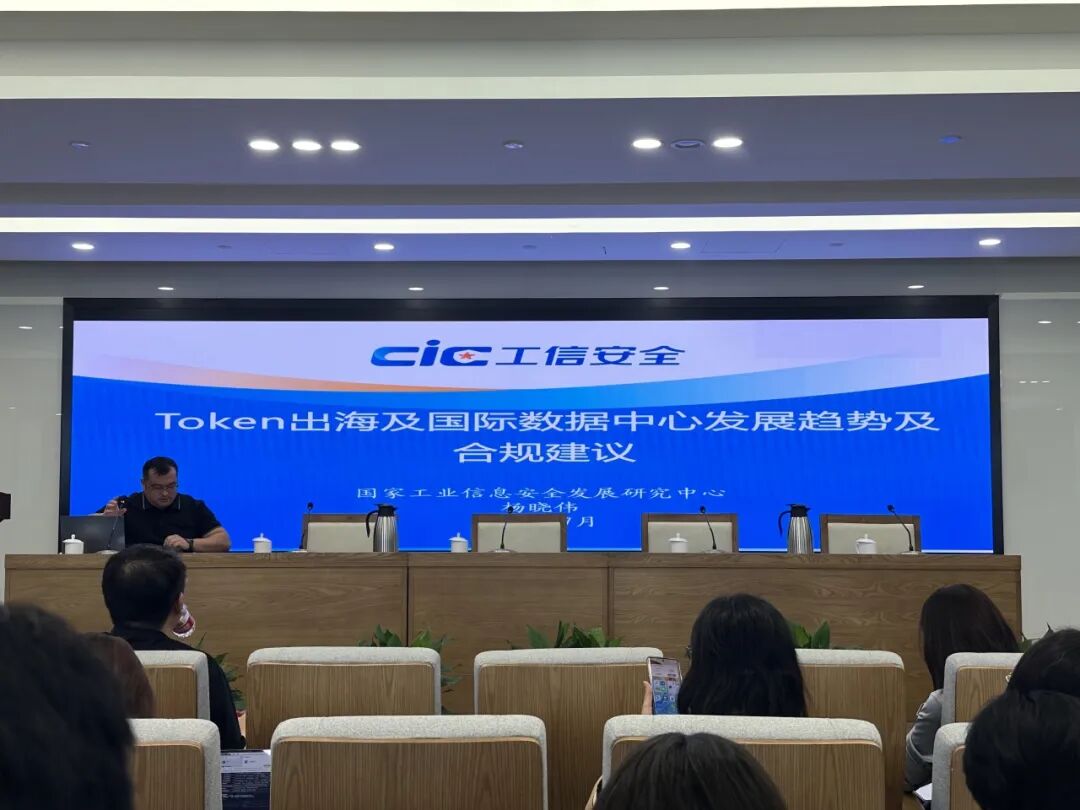 云栖处机器人受邀出席数据跨境流动政策专题宣讲会
