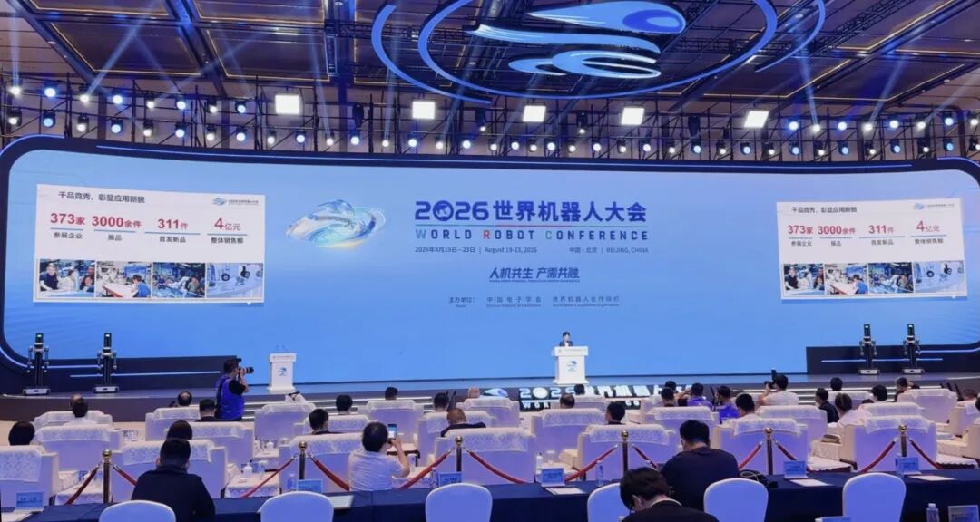云栖处机器人展期精彩不停,硬核智造新品持续吸睛