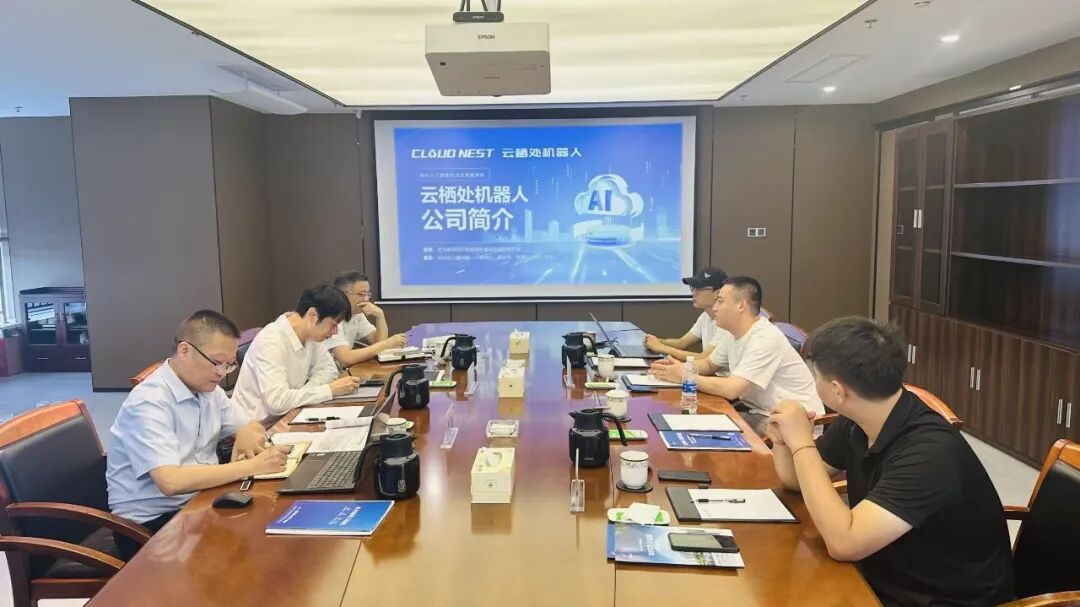 云栖处机器人一行赴常州盐城工业园区开展考察交流