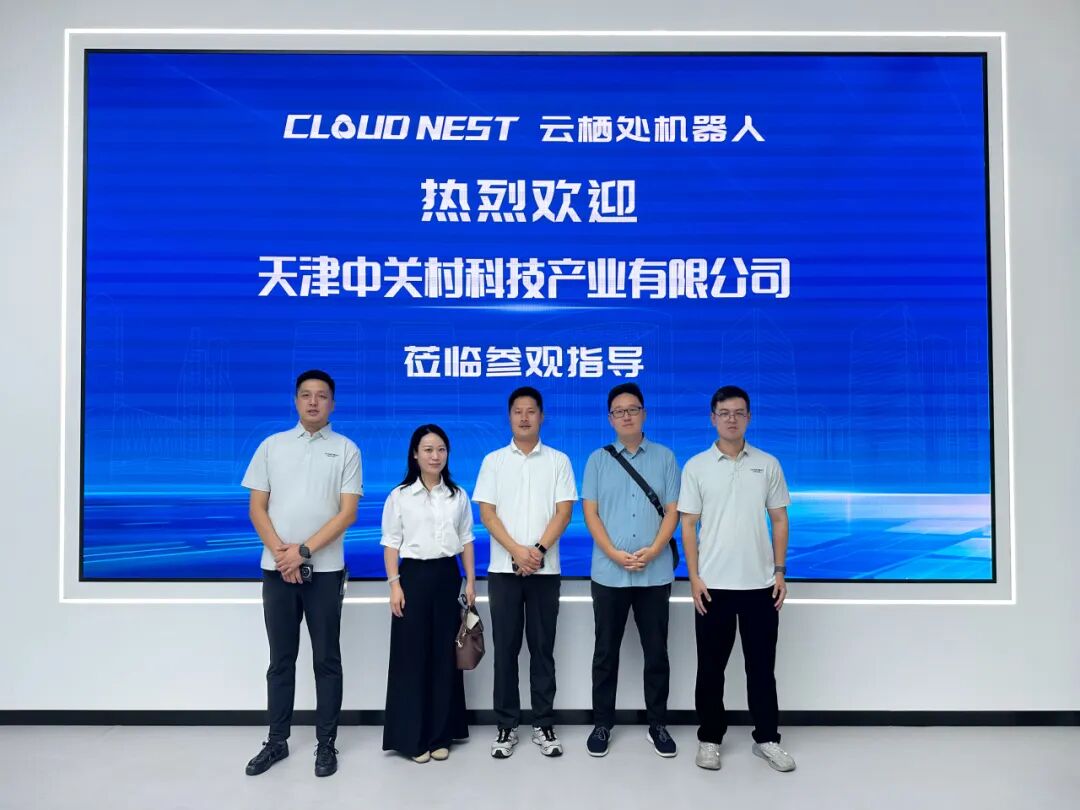 天津滨海中关村科技园考察团到访云栖处机器人，聚焦产线落地与场景合作