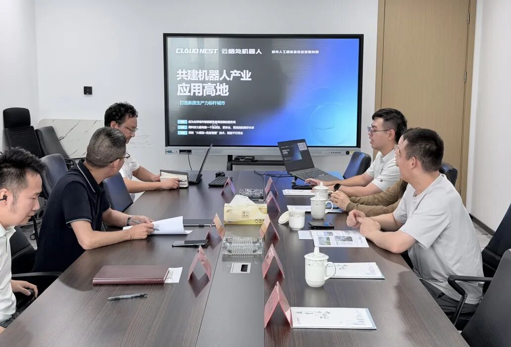 云栖处机器人董事长一行赴江苏常州钟楼经济开发区投资促进局考察交流