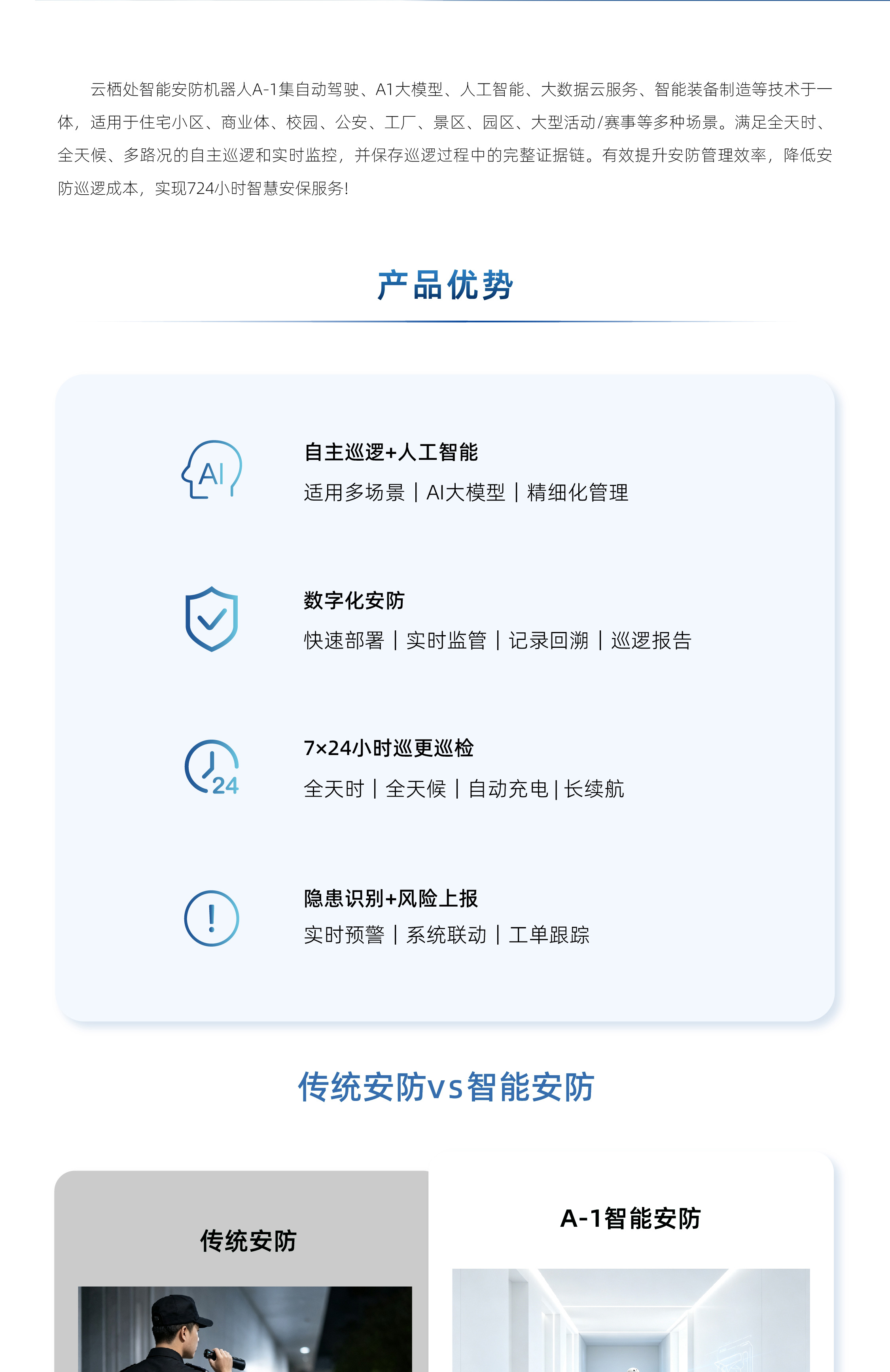 安防A-1-02.jpg