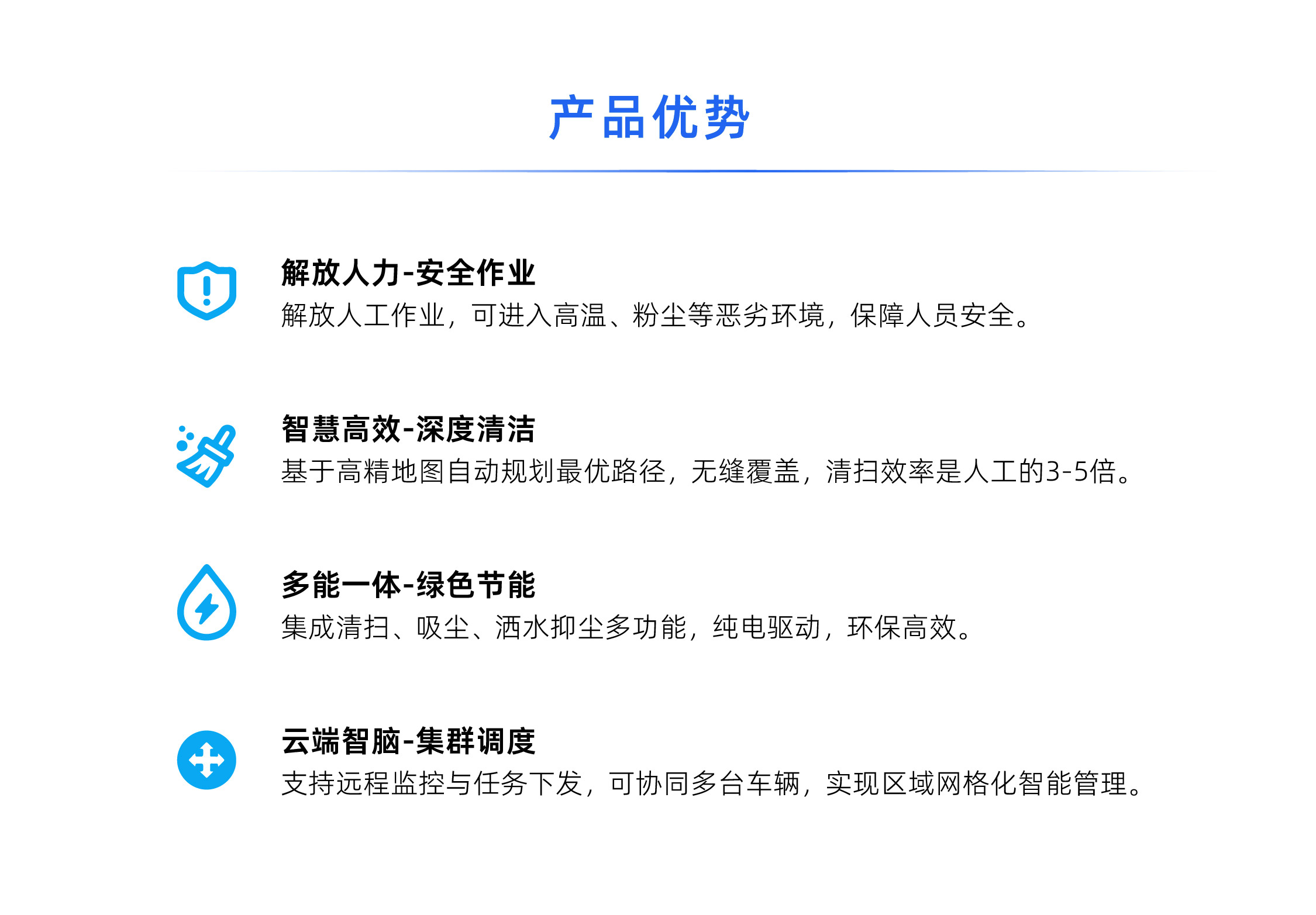 清扫机器人CR3S-02.jpg