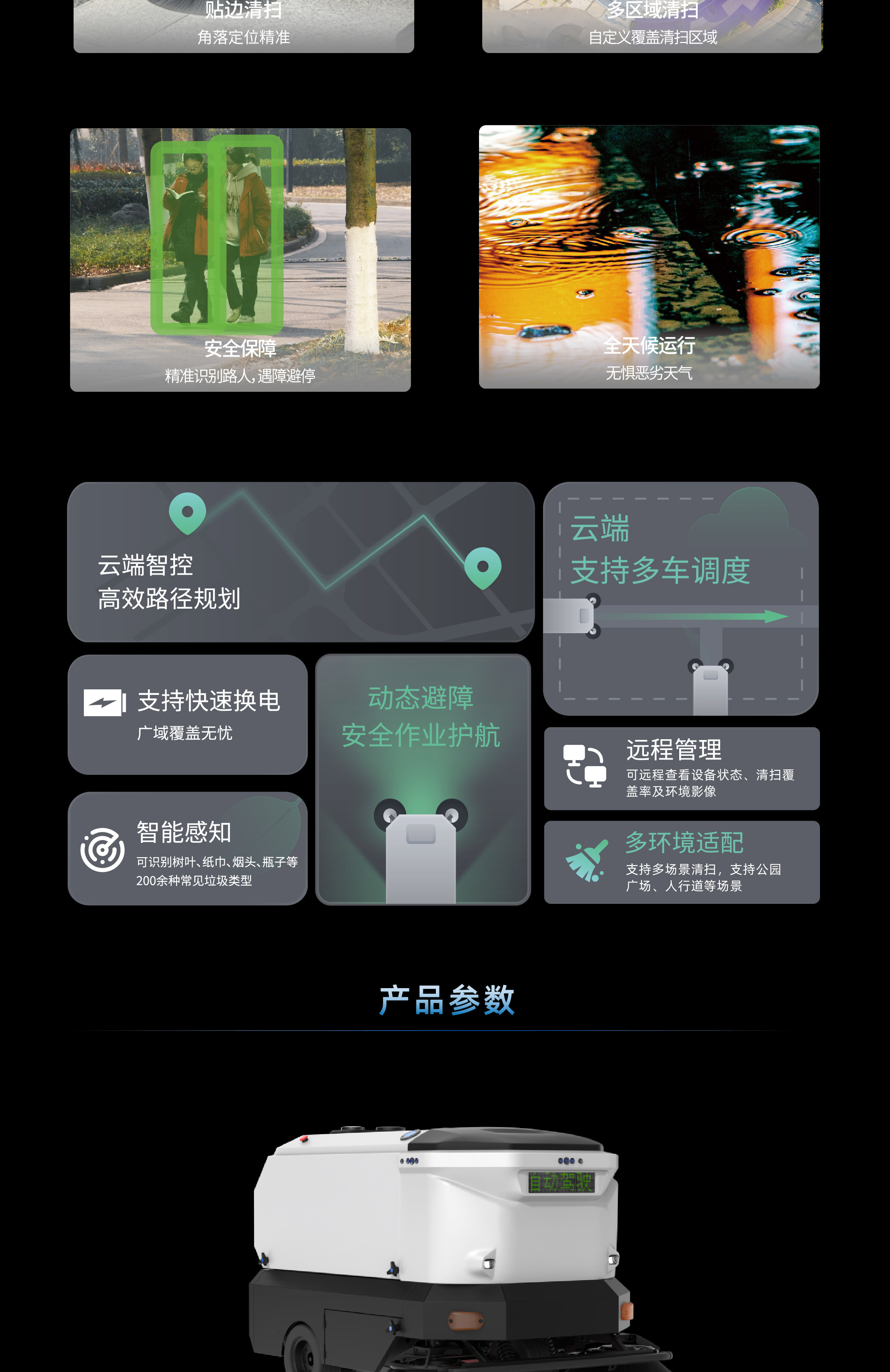 清扫机器人CR3S-09.jpg